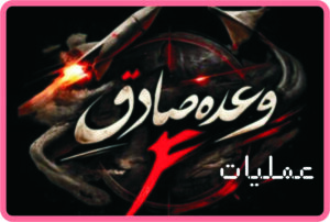 ضربه مهلک به پایگاه آمریکا و آتش در جان تلاویو