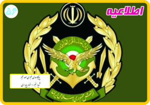 حمله به صنایع پتروشیمی اسرائیل و انبار تجهیزات نظامی آمریکا در منطقه