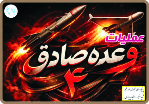 پایگاه‌ها و منافع آمریکا در منطقه خلیج فارس زیر آتش موشک های ایرانی